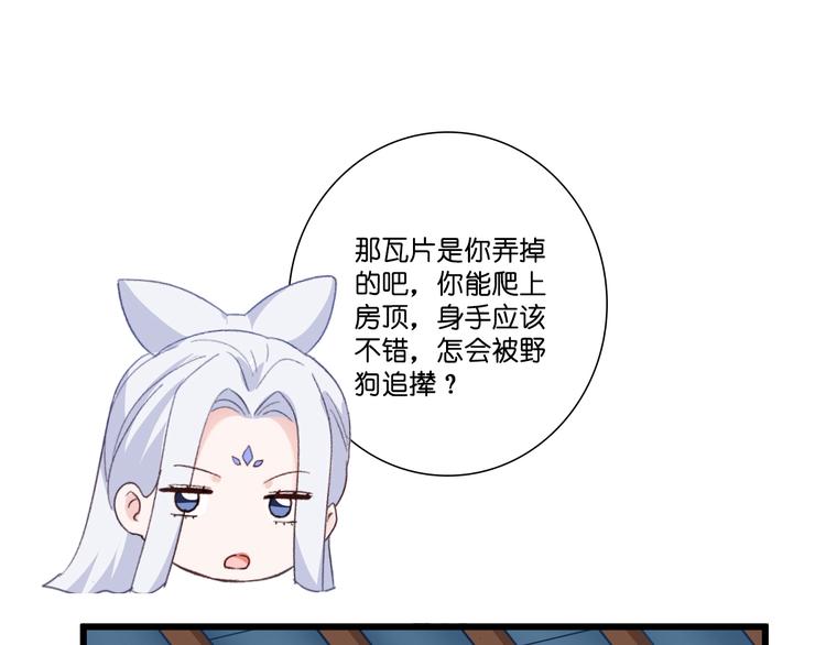 第9话：我可真是太聪明了！88