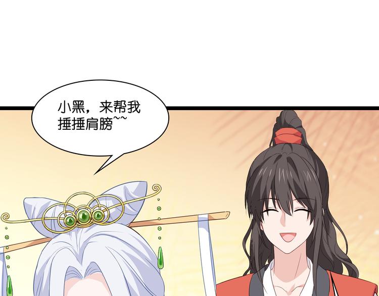 第10话：大王叫我来巡山~58