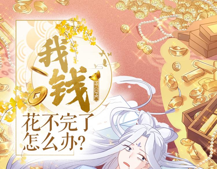第10话：大王叫我来巡山~0