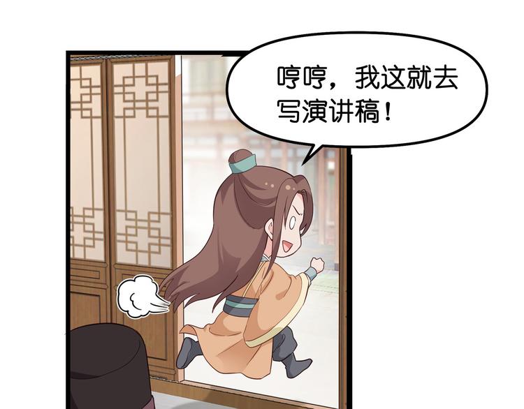 第3话：统统接管啦~102