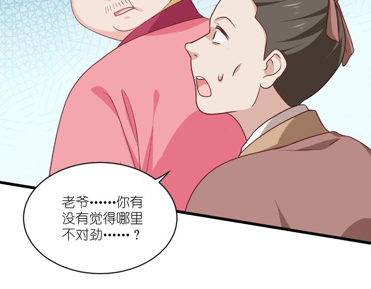第29话：京城的少爷？25