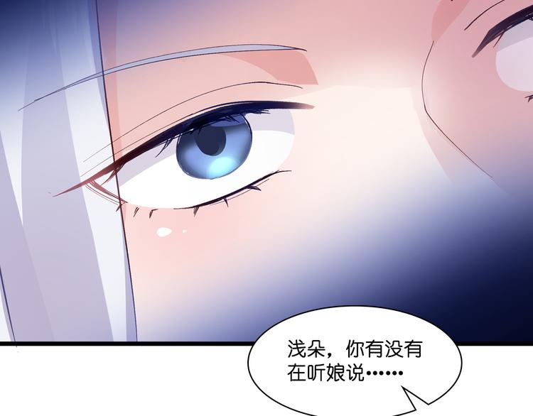第8话：穿越了还要被催婚？！74