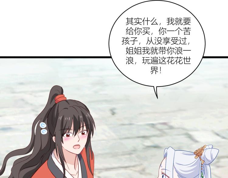 第20话：这才是真正的爱情啊~39