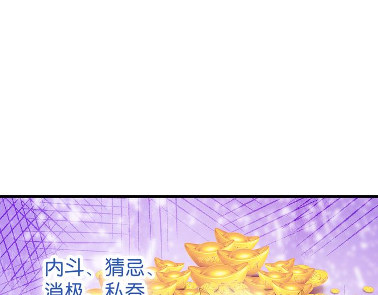 第34话：最佳CEO109