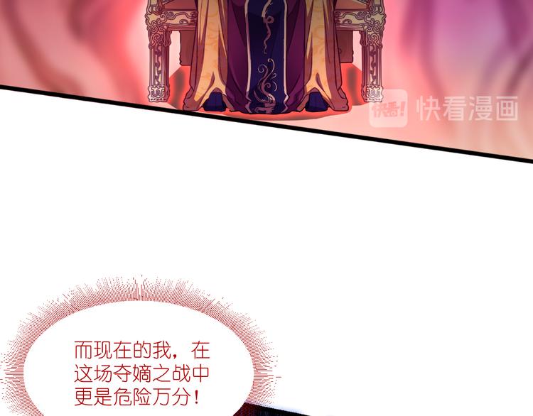 第32话：吾乃，暴君12