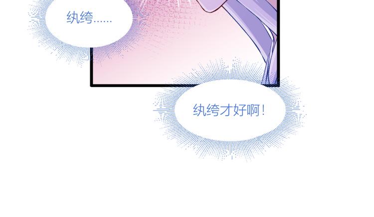 第21话：好一个绿茶男25