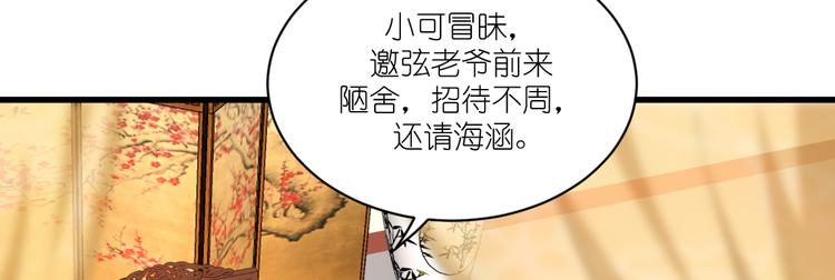第29话：京城的少爷？89