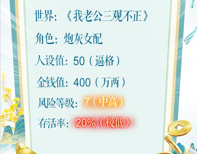 第1话：钱！花不完了怎么办？？149