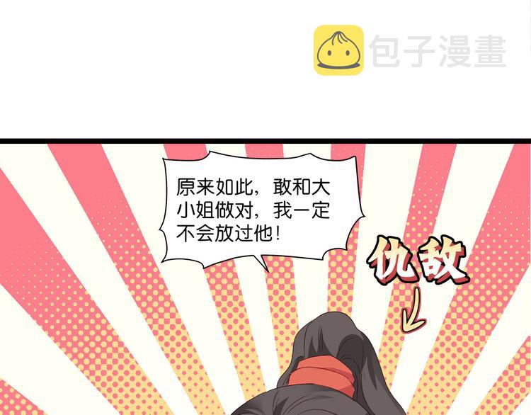 第10话：大王叫我来巡山~20