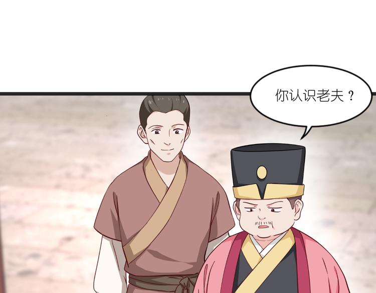 第28话：岳丈，本王来了！94