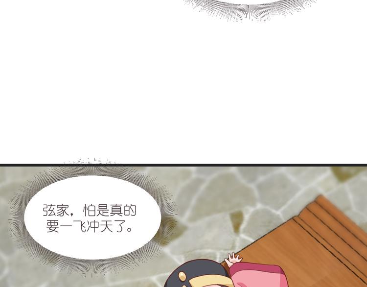 第33话：超赞的败家计划27