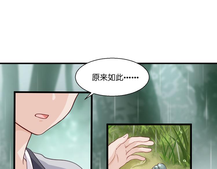 第12话：女菩萨的指点迷津！56