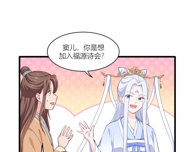 第21话：好一个绿茶男43