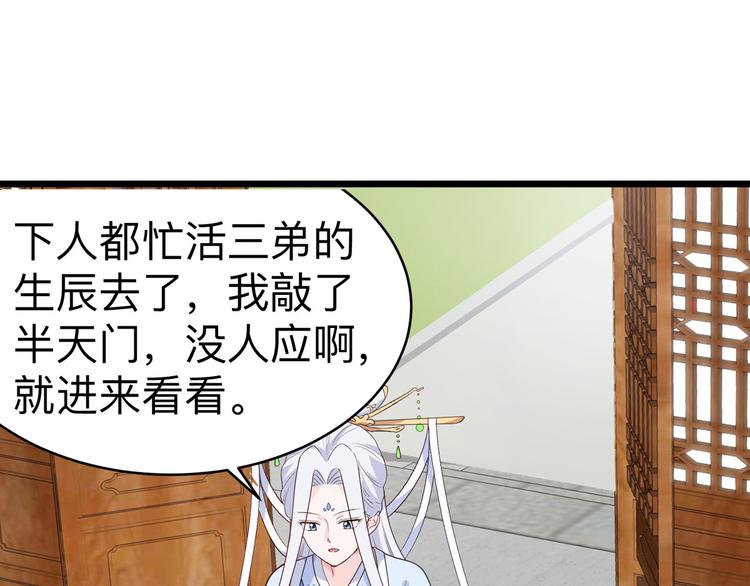 第2话:忽悠老父亲47