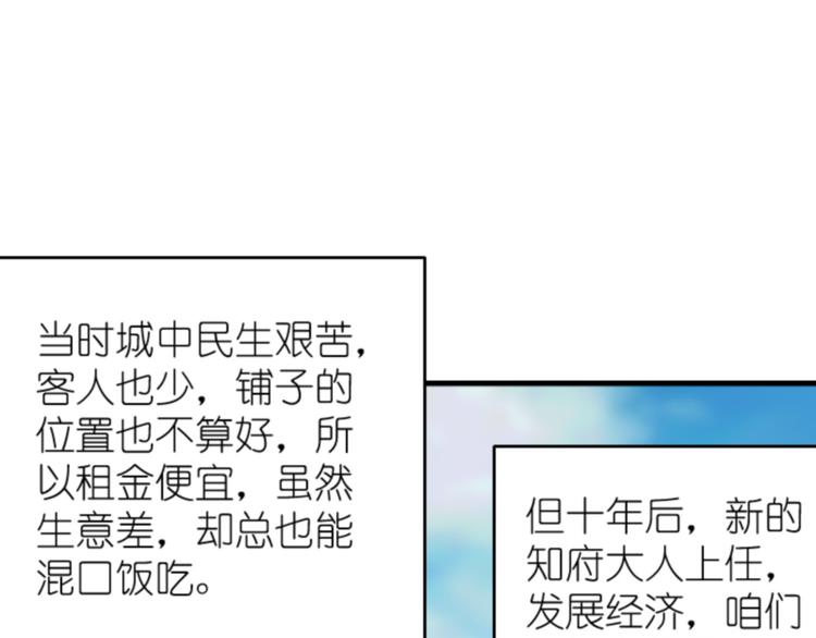第11话：本小姐最好打抱不平！72