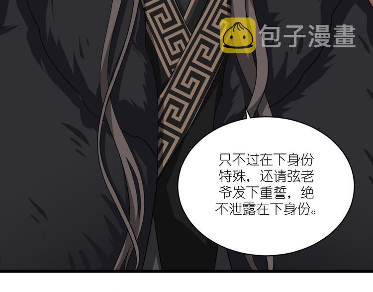 第30话：装什么装......45