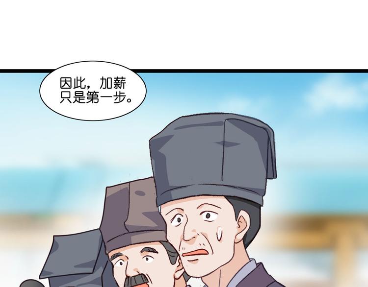第7话：钱，就该这么花！11