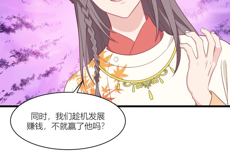 第20话：这才是真正的爱情啊~83
