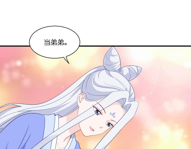 第12话：女菩萨的指点迷津！80