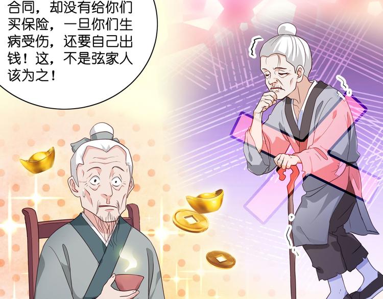 第7话：钱，就该这么花！23