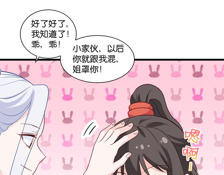 第16话：大小姐，会不会太快了51