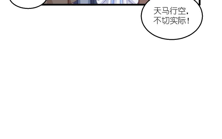 第34话：最佳CEO79