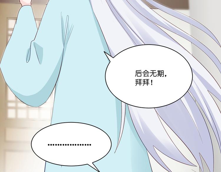 第5话：倒让本王起了兴致~93