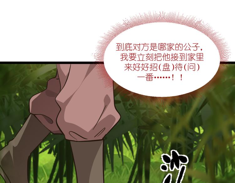 第26话：老父亲的心思谁能懂81