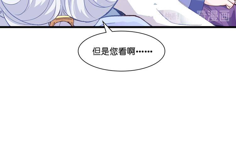 第8话：穿越了还要被催婚？！103