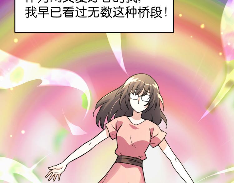 第1话：钱！花不完了怎么办？？55