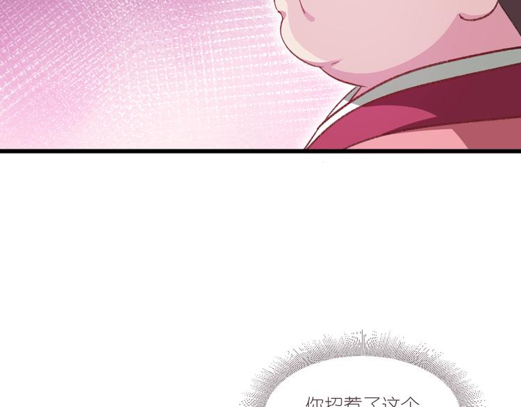 第32话：吾乃，暴君97