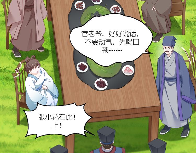 第38话：一切都在掌握56