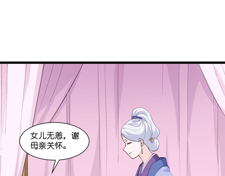 第8话：穿越了还要被催婚？！50