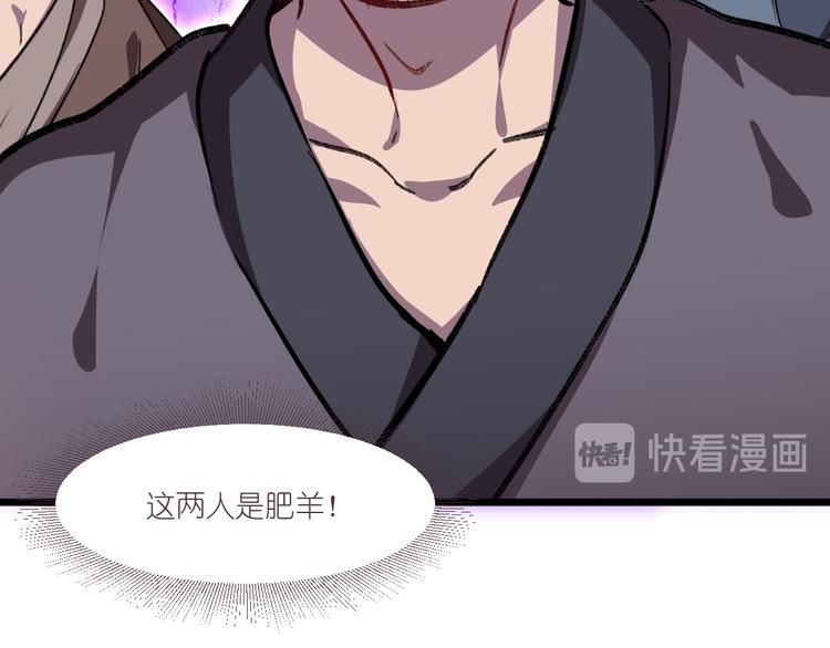 第23话：愉快的花钱啦~93