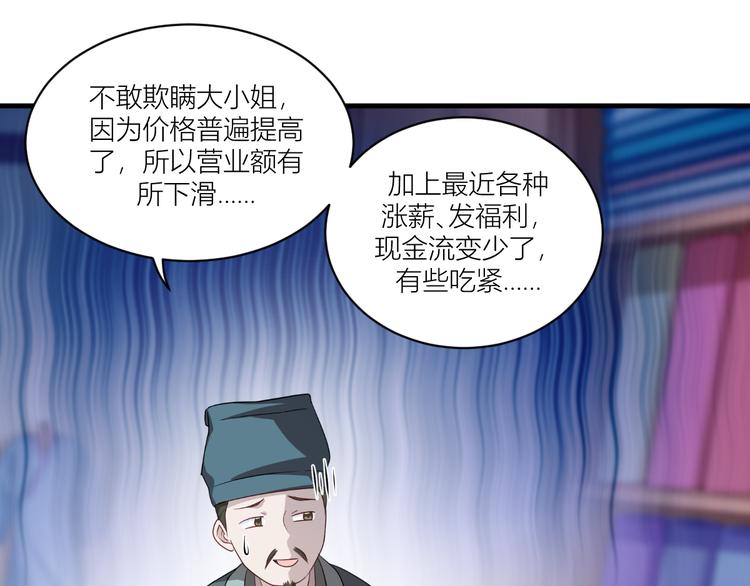 第17话：大小姐真是商业奇才！10