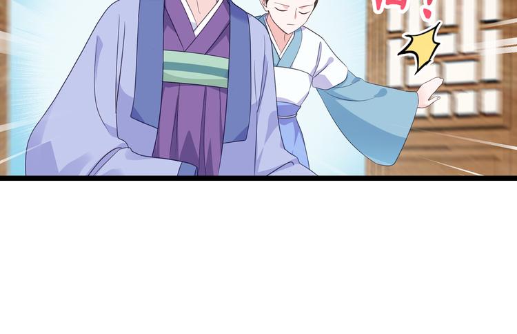 第8话：穿越了还要被催婚？！31