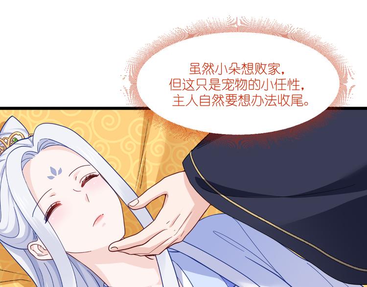 第25话：本王的小宠物91