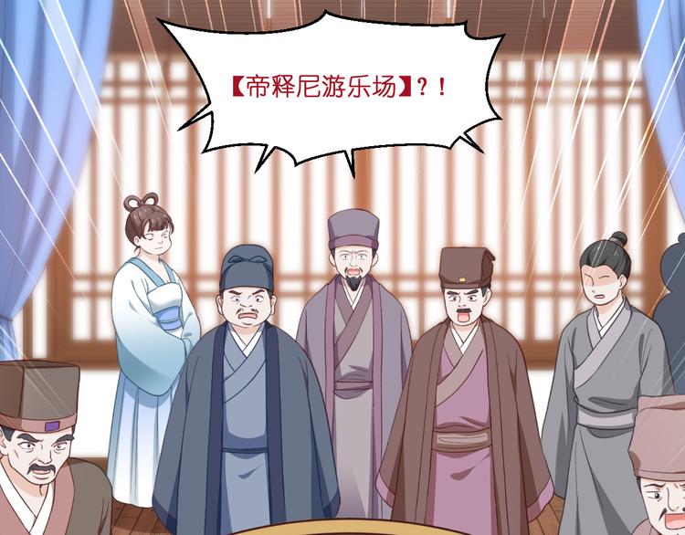 第33话：超赞的败家计划63