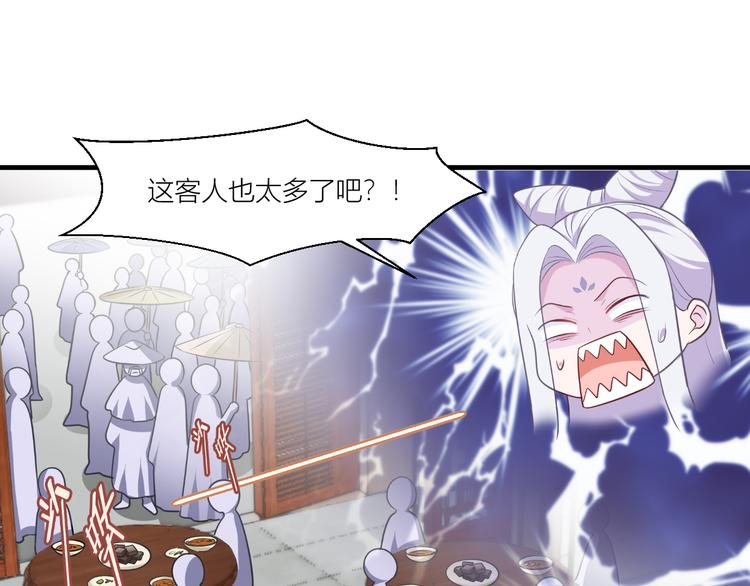 第17话：大小姐真是商业奇才！57