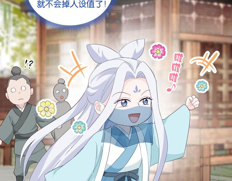 第4话：视察败家计划！43