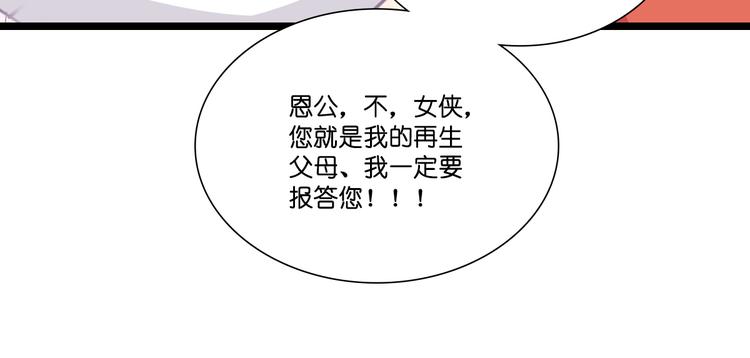 第9话：我可真是太聪明了！62