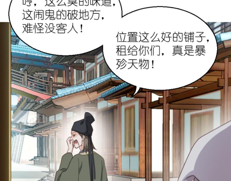 第11话：本小姐最好打抱不平！38