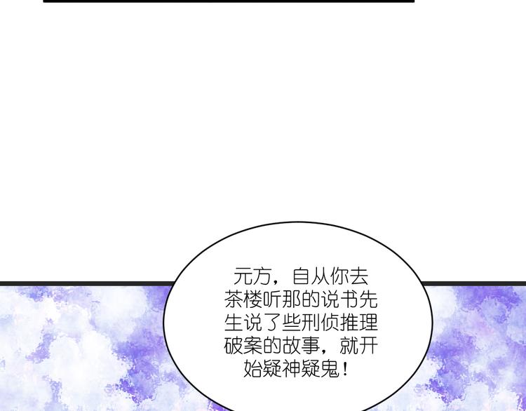 第29话：京城的少爷？30
