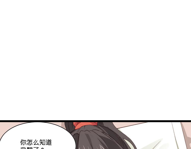 第5话：倒让本王起了兴致~82
