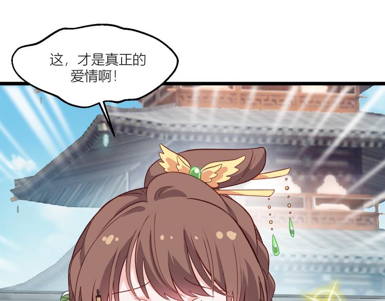 第20话：这才是真正的爱情啊~56