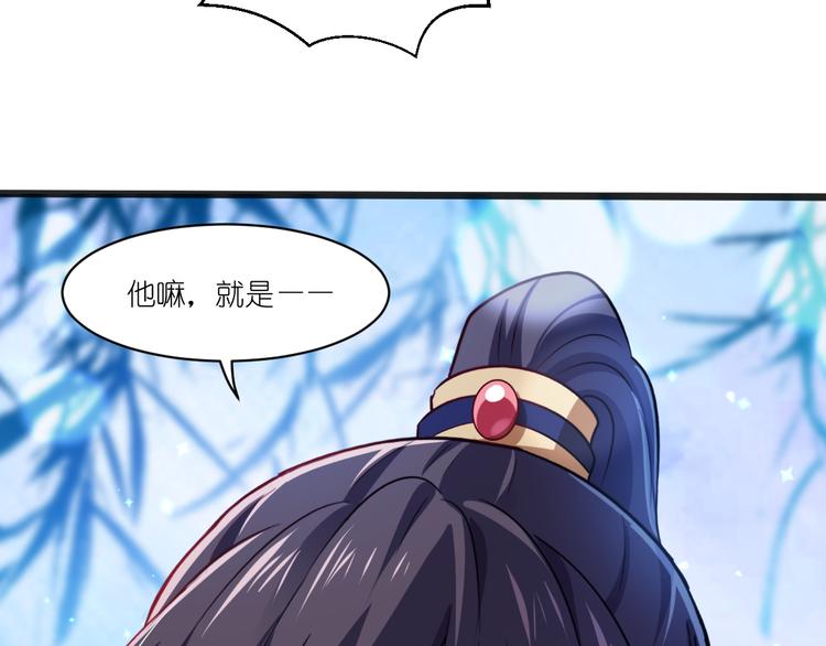 第27话：快进到上门提亲？88