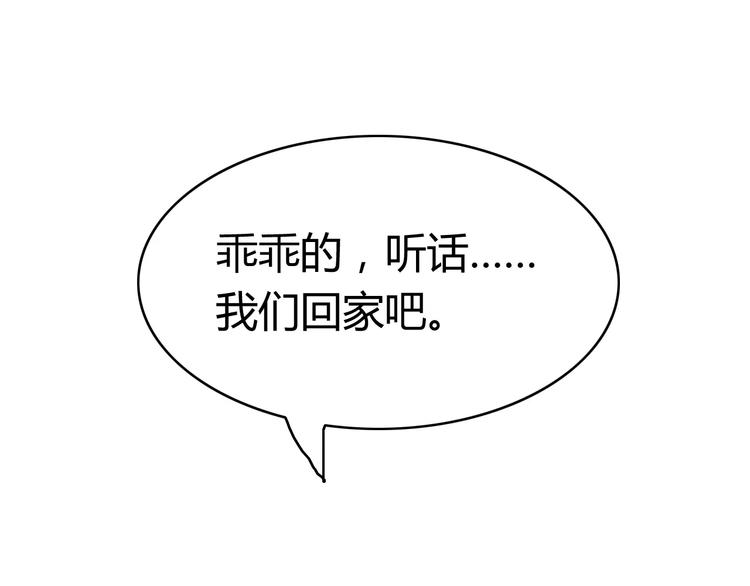 第29话 见面（一）32