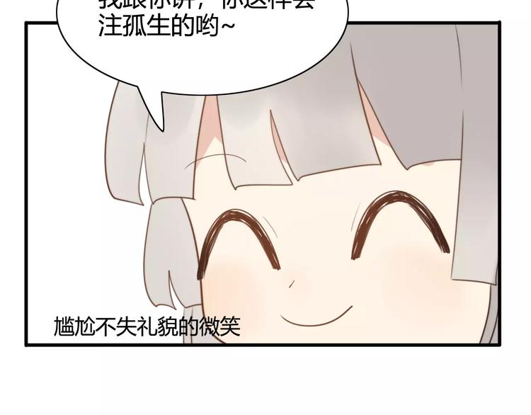 特别篇  小汇总番外19