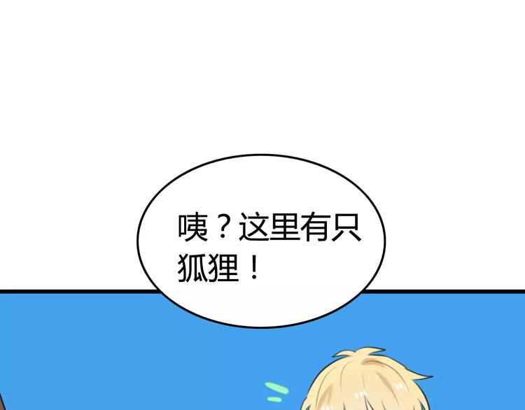 第23话 狮子弟弟（一）31