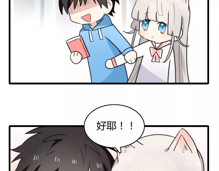 番外篇02 小剧场238